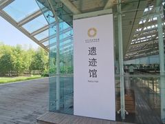 -金沙遗址博物馆