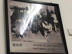 -长人馄饨铺(解放街店)