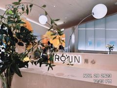 -ROIIN用心(武汉首店)
