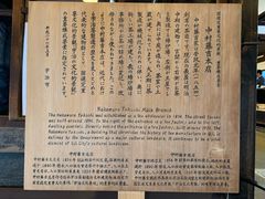 標示牌-中村藤吉(本店)