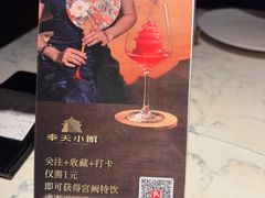 -奉天小馆·非遗东北菜(济南万象城店)