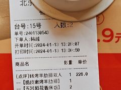 -西贝(六里桥旗舰店)