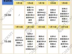 -JT PREP国际学科课程·IB·AP·Alevel(陆家嘴校区)