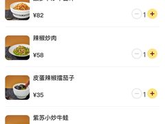 -炊烟小炒黄牛肉(浦东世纪汇店)