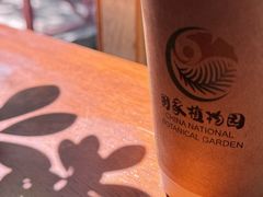 -国家植物园南园