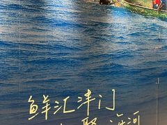 -天津万象城