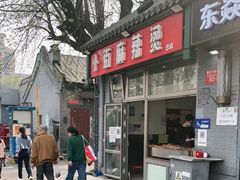 门面-郭记小街麻辣烫(南小街总店)