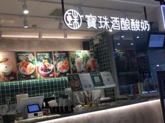 -宝珠奶酪(浦东金桥店)