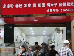 -何氏筠连水粉(明伦堂店)
