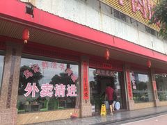 门面-乌记鲜活牛肉城(金砂东路店)