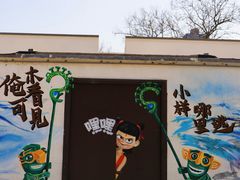 -西苑公园