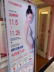 -北京俪婴妇产医院(朝阳大悦城店)