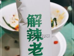 -费大厨辣椒炒肉(太平老街店)