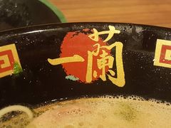 -天然豚骨拉面专门店 一兰(铜锣湾店)