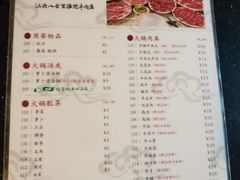 菜单-八合里牛肉火锅(八合里总店)