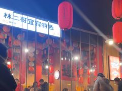 -林二哥宜烤官·宜宾小烧烤