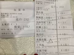 账单-小眼镜大排档(汇成店)