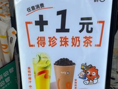 -CoCo都可(建外SOHO店)