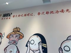 -捕螺记螺蛳粉(东关大街店)