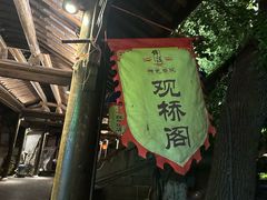 -观桥阁(锦溪店)