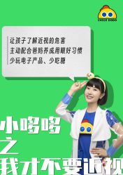 点击看大图 -小鸡哆哆故事屋·儿童乐园(嘉里城店)