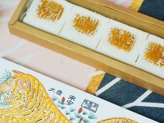 -阮大兴糕团(日月光中心店)