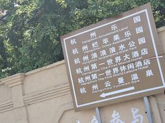 -杭州浪浪浪水公园