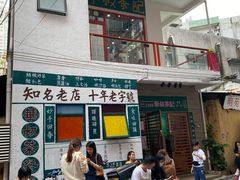 -華叔茶記