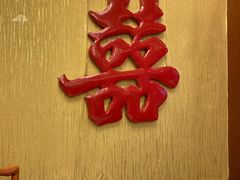 -峨嵋酒家(地安门店)