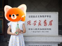 -张学良旧居陈列馆