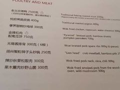菜单-无锡苏宁银河国际酒店-悦府65中餐厅