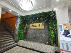 -伊帆食府·青海地方特色美食