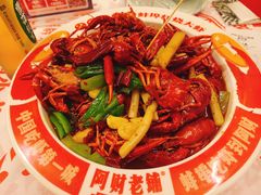 -阿财老铺·老蚌埠龙虾城(华夏总店)