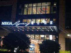 -鹭江潮餐厅•福建菜(鹭江佲家酒店)