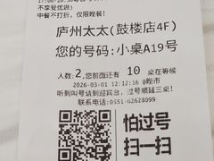 -庐州太太(鼓楼店)