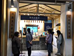 -厝内小眷村(新北万达店)