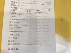 账单-功德林素菜饭庄(前门店)