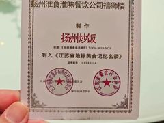 -扬州狮子楼·非遗淮扬菜(总店)