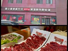 -真牛坊潮汕牛肉火锅