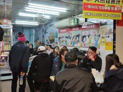-永和豆漿(西門町店)