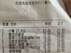 账单-宜家·瑞典风味餐厅(北京西红门店)