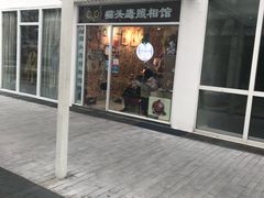 门面-九秋茶铺(三里屯店)