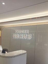 -北京漾格医疗美容医院
