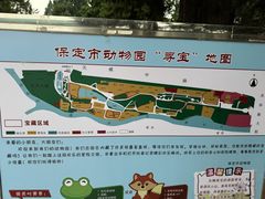 -保定市动物园