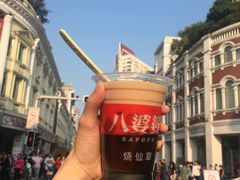 -八婆婆烧仙草(中山路店)