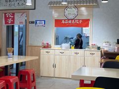 -马茹特色饺子馆