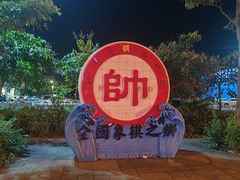 -惠东南站