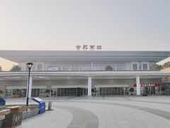 -合肥南站
