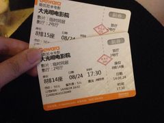 iphone_upload_pic-大光明电影院(南京西路店)
