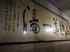 -褚氏岛城一汤(闽江路店)